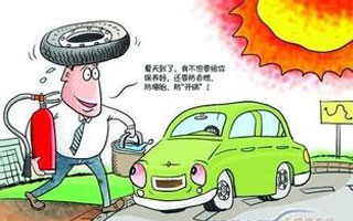 夏季爱车使用注意事项 必不可少油液检查