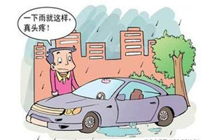 洪灾泛滥 车辆浸水怎么办
