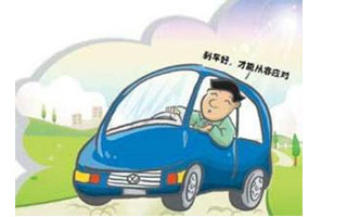 掌握制动技巧，驾车不再“点头”