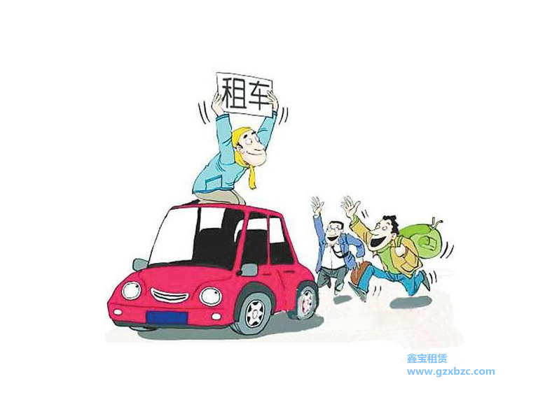 租车过端午节